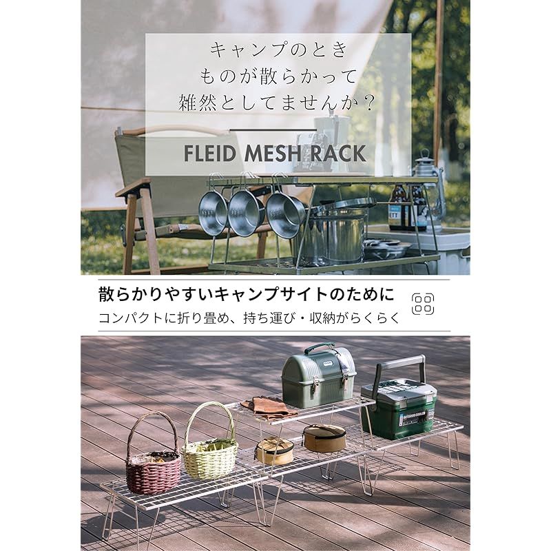 キャンピングムーン(CAMPING MOON) フィールドラック 薄型 ステンレス