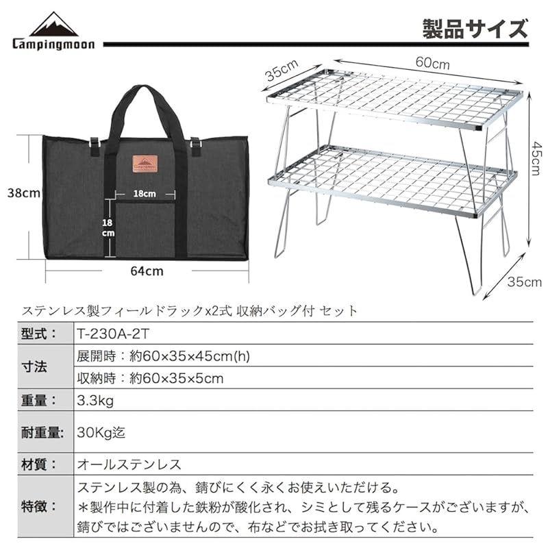 キャンピングムーン(CAMPING MOON) フィールドラック 薄型 ステンレス