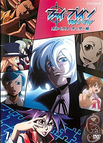 ファイ ブレイン 神のパズル オルペウス オーダー編 レンタル落ち 全6巻セット マーケットプレイスDVDセット商品