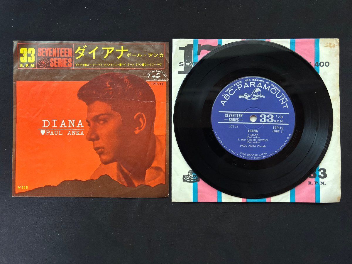 ♭♭♭EPレコード ポール・アンカ ダイアナ / クレイジーラヴ 319052