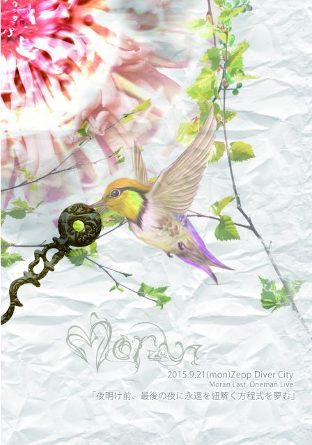 2015.9.21 mon Zepp Diver City Moran Last Oneman Live 夜明け前 最後の夜に永遠を紐解く方程式を夢む DVD