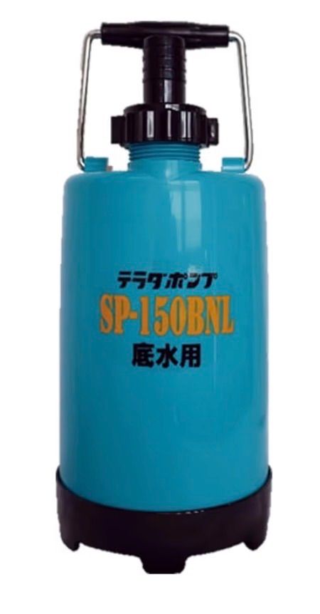 新品✨ 寺田ポンプ SP-150BNL 底水用 水中ポンプ 100V 150W 5mm排水