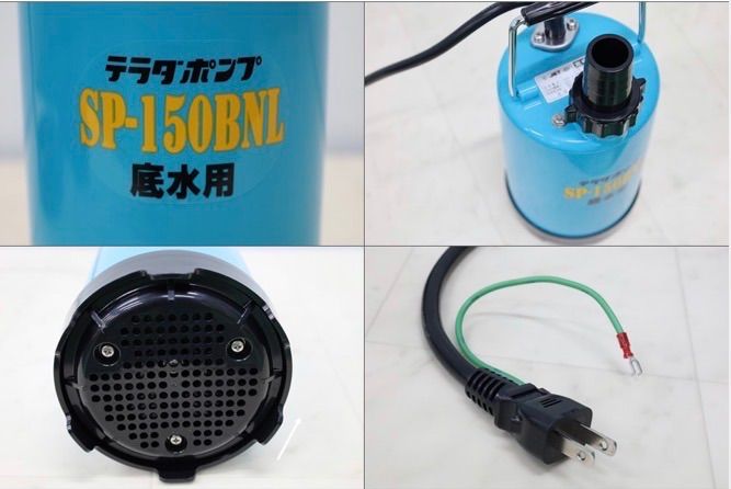 寺田ポンプ SP-150 BNL 底水用 水中ポンプ 100 V 150 W 5 mm排水 TERADA