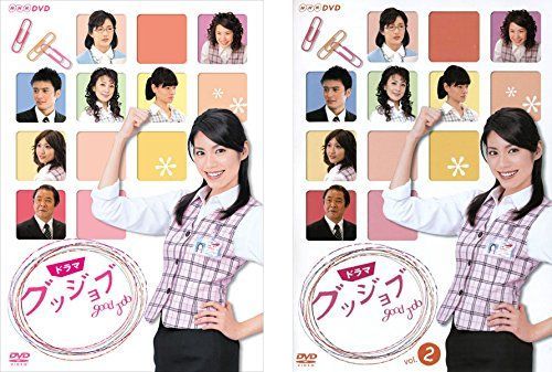 グッジョブ レンタル落ち 全2巻セット マーケットプレイスDVDセット商品