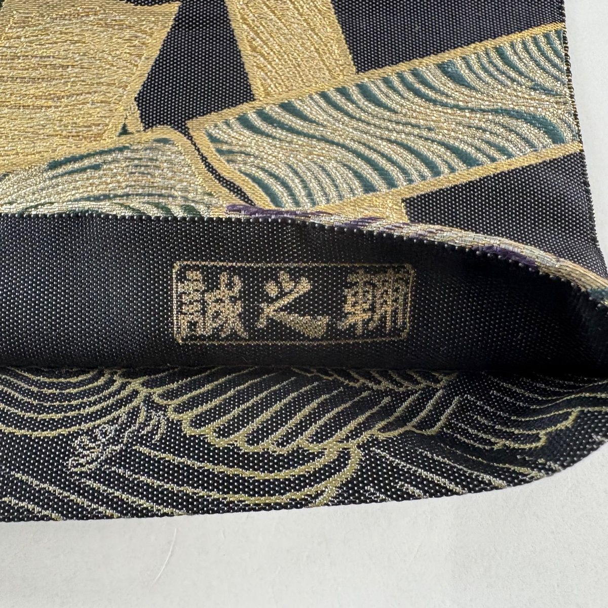 O0876 美品 逸品 お洒落 染め帯 銀通し 正絹 袋帯 O0876 美品 逸品 お洒落 染め帯 銀通し 正絹 袋帯 O0876 美品 逸品