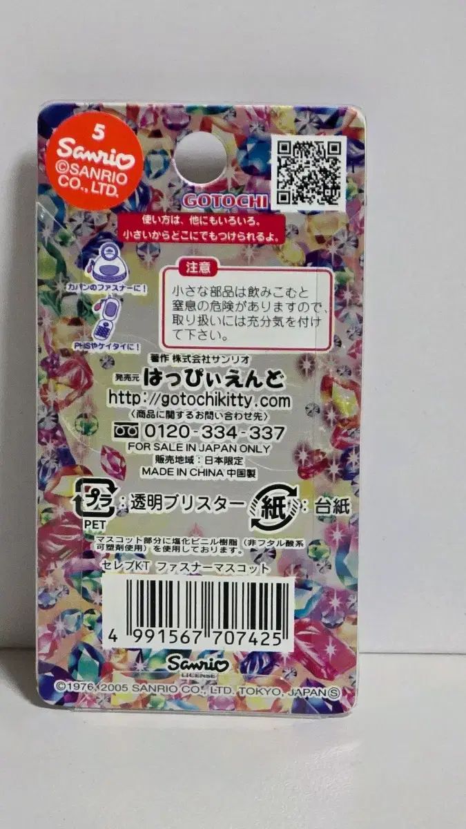 ハローキティ ダイヤモンドアート ストラップ レア ハローキティ