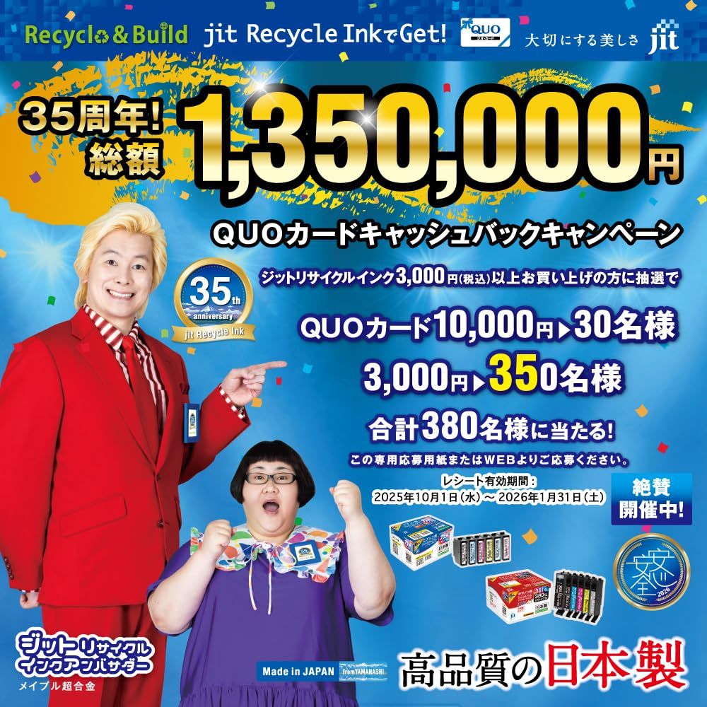 サンワサプライ リサイクルインクカートリッジ BCI-351 XL 350 5 MP対応 JIT-