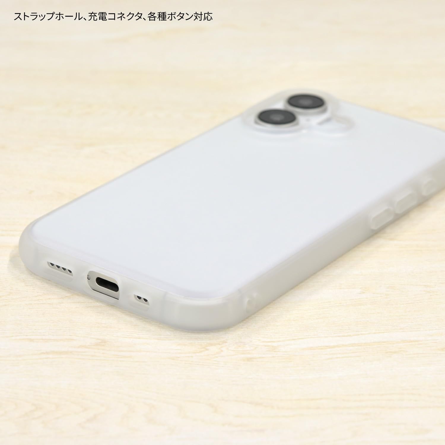  グルマンディーズ IIIIfit Clear iPhone 16 対応 ケース フロスト IFT 173 FR その他 スマホアクセサリー