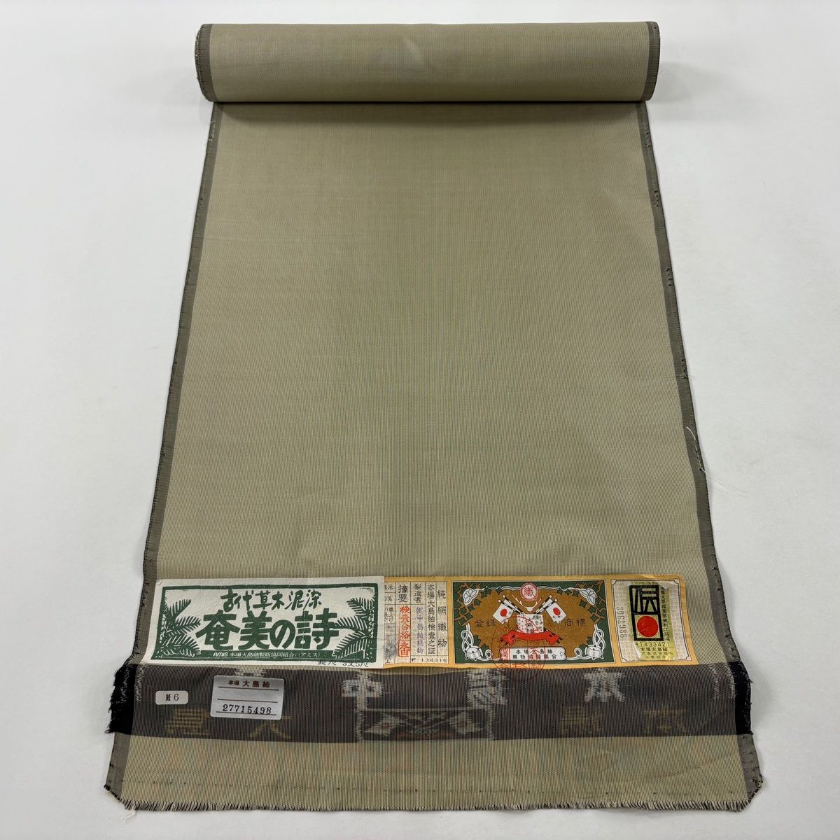 反物 秀品 大島紬 証紙有 草木泥染 茶緑色 正絹 【中古】 - メルカリ