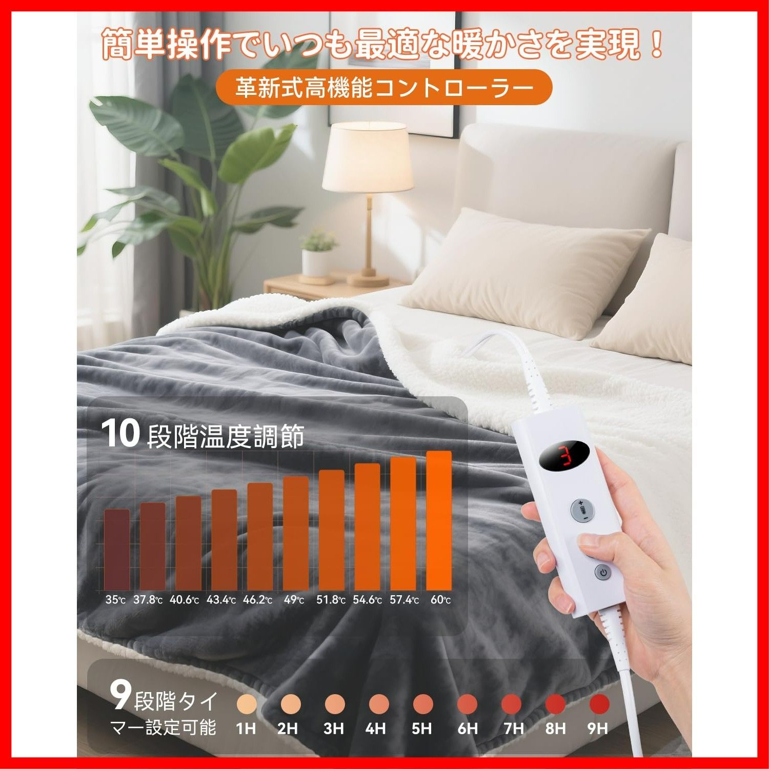10段階温度調節 9段階タイマー 速暖 操作簡単 両面ふわふわ 節電 保温性 省エネ 切り忘れ防止 洗える ダニ退治 暖かい 防臭抗菌 厚手 頭寒足熱配線 大きい 寒さ対策グッズ ダブルサイズ 暖房器具 毛玉なし 200 140 cm大きめ 掛け敷き兼用 冬