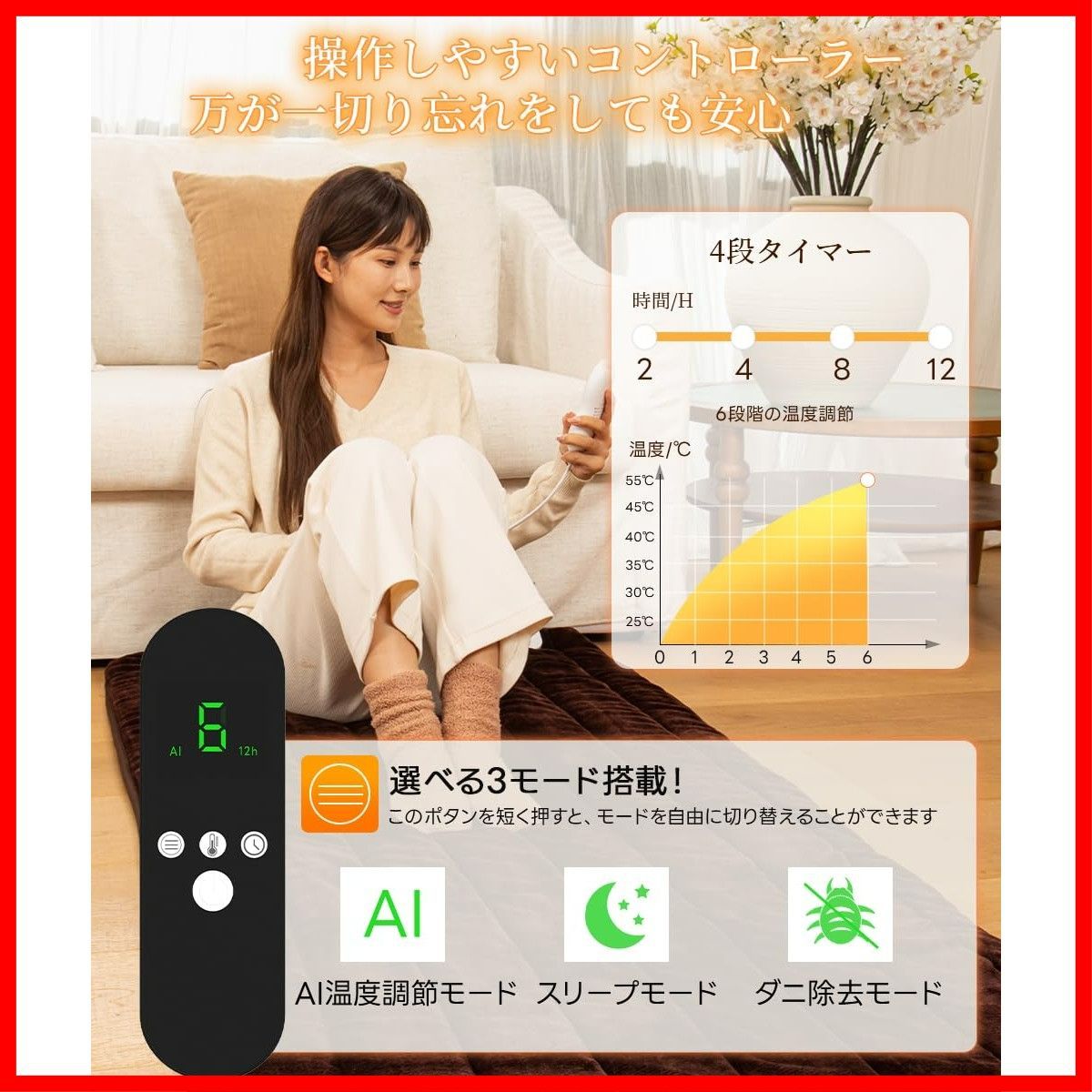 滑り防止加工 電気ホットマット 電気カーペット 敷き 電気毛布 PSE認証済 自動オフ 炭素繊維発熱線 フランネル仕上げ 温度調節 タイマー機能付 洗える AI自動調整 一畳 180 80 cm ホットカーペット