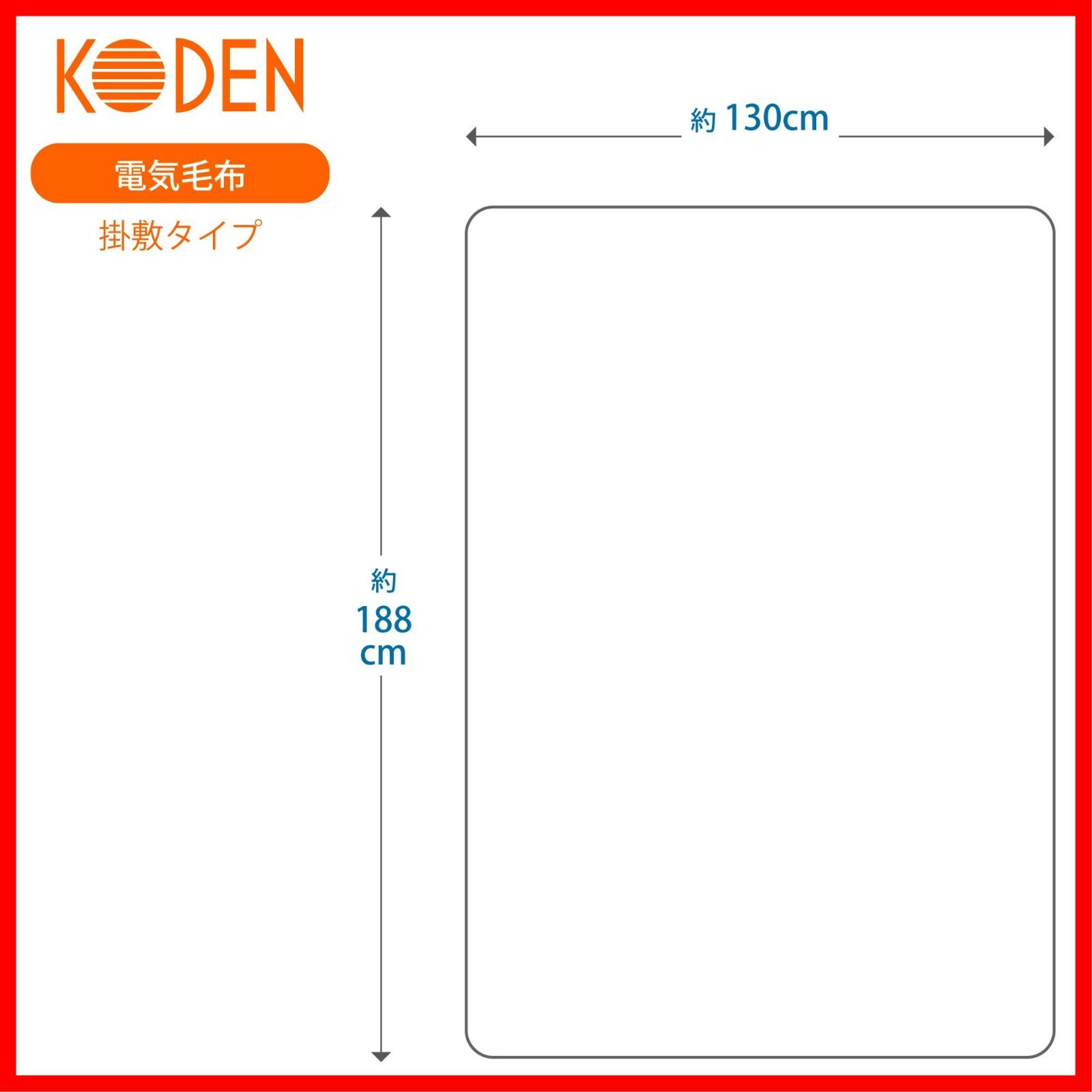  188 130 cm ブラウン 洗える 敷き 抗菌防臭 おやすみおはようタイマー 掛け 室温センサー 12 hOFF 電気毛布 スライド温度調節 ダニ退治 広電 KODEN CWK 553 B BG その他 文房具 事務用品