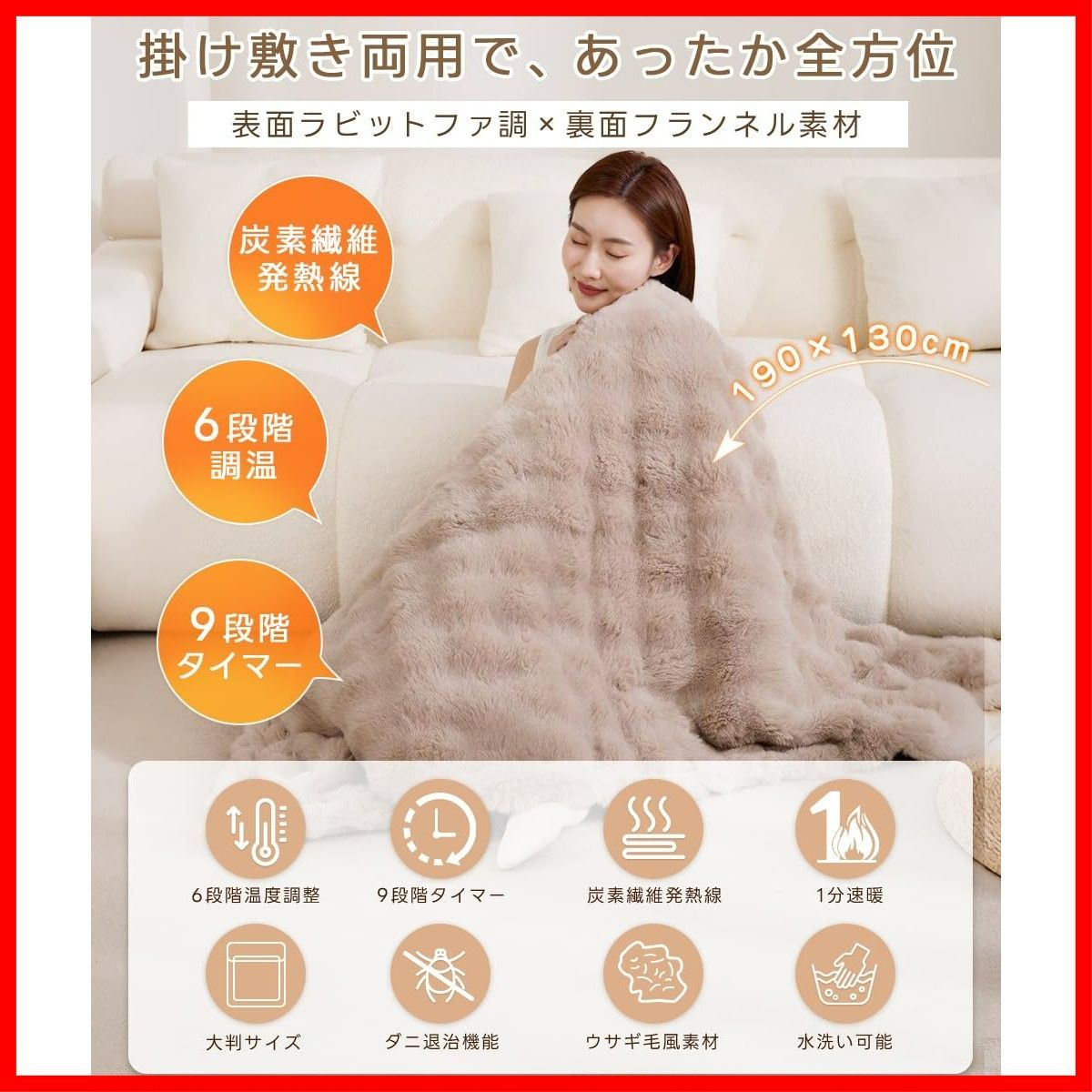 9時間タイマー付き