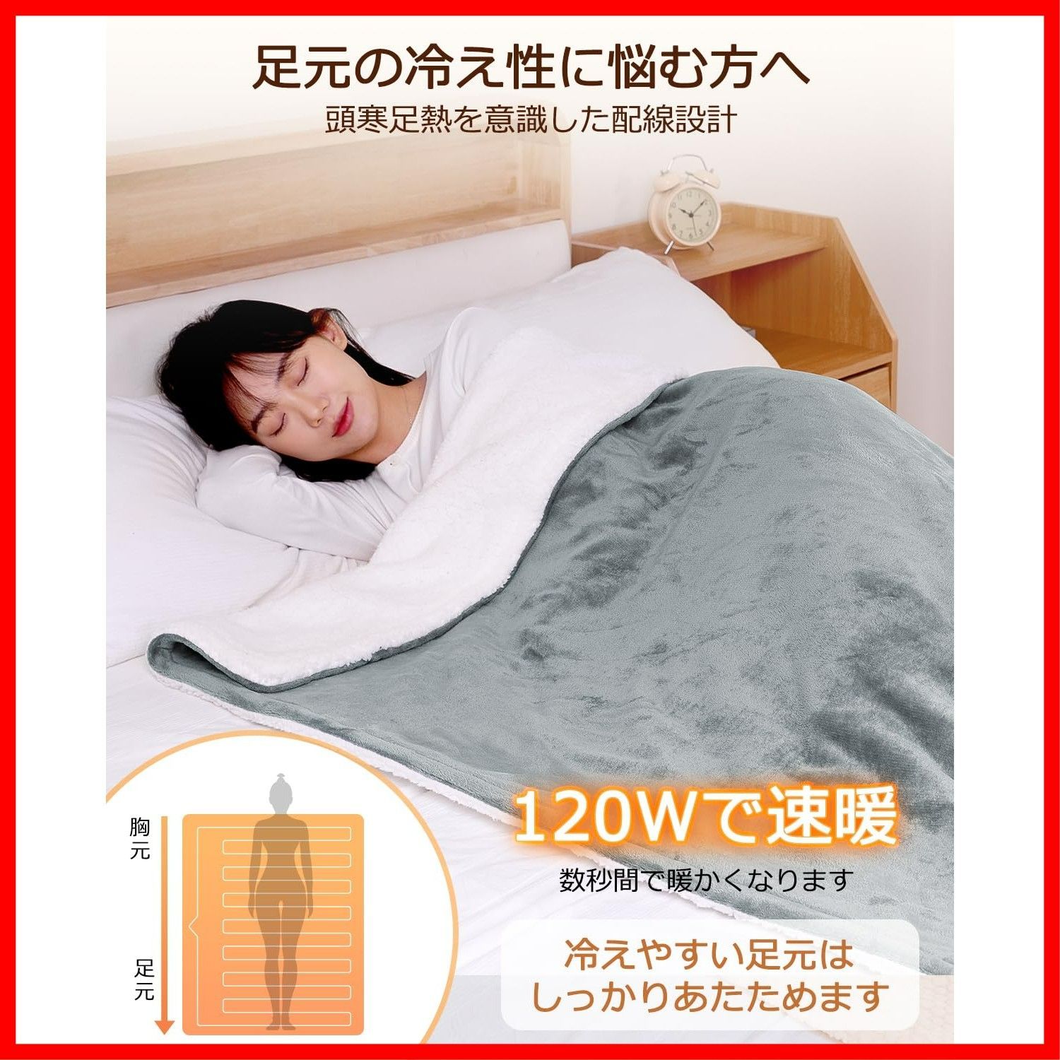 洗える電気毛布 ホットブランケット 160cm×85cm 洗える電気毛布 ホット