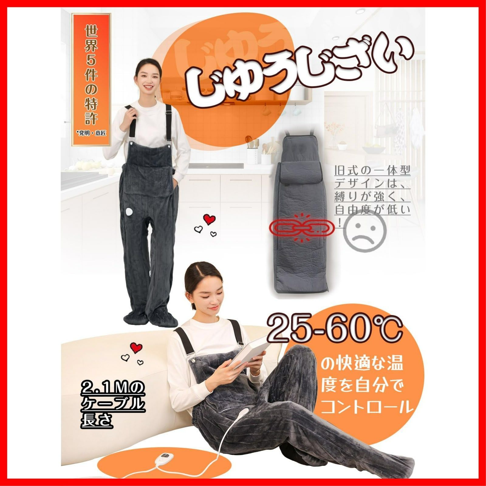 電気足温器 省エネ