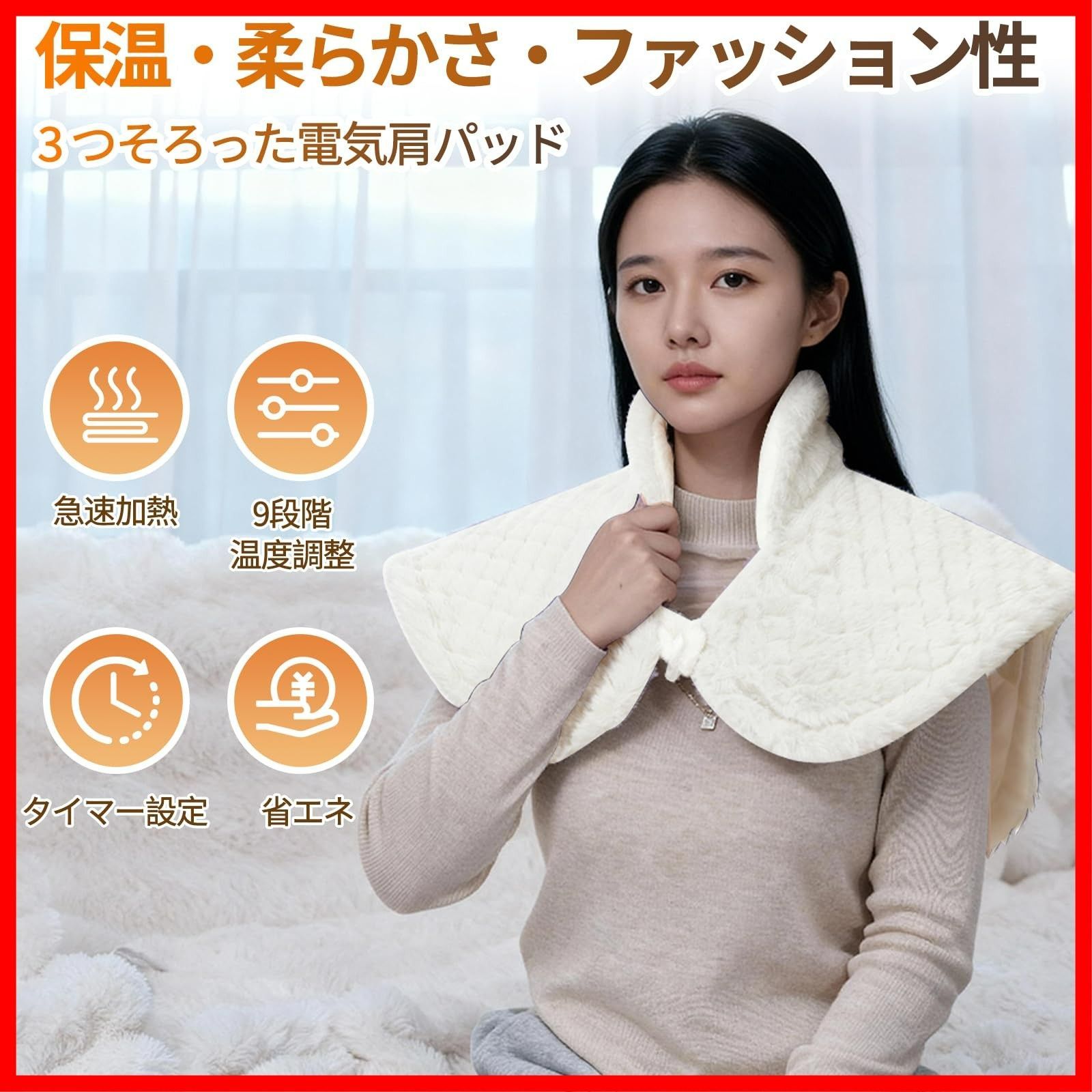 肩/背中/腹/膝/在宅勤務対応 オフィス用 自宅 静電気防止対策 毛玉なし