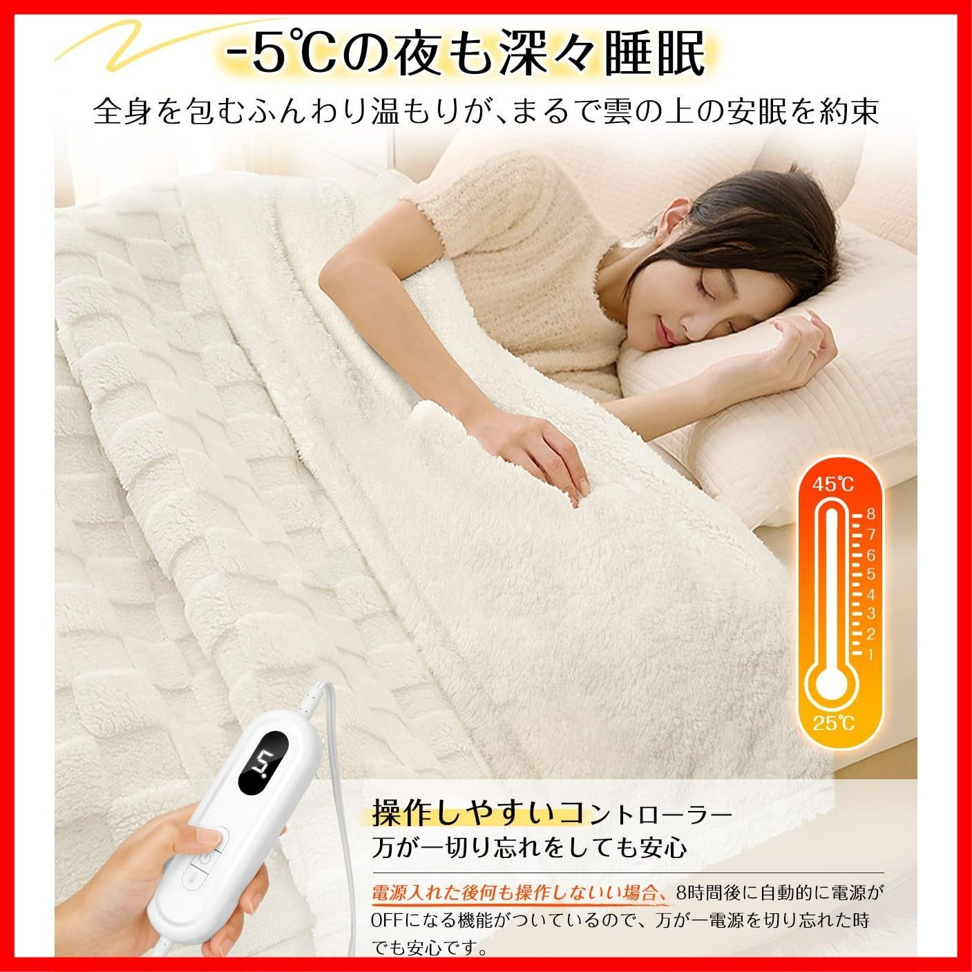 掛け敷き兼用 電気毛布