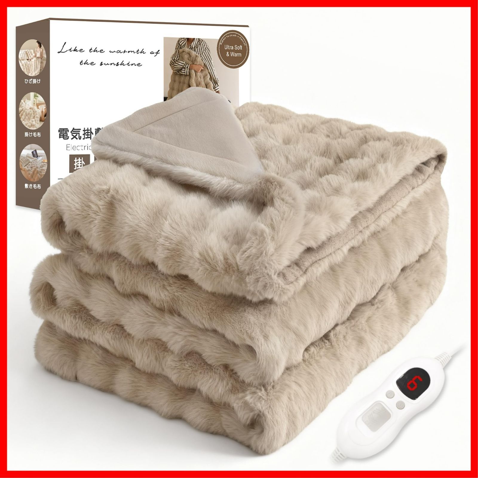 掛け 敷き 1-9時間タイマー付き 6段階温度調整可 炭素繊維発熱技術