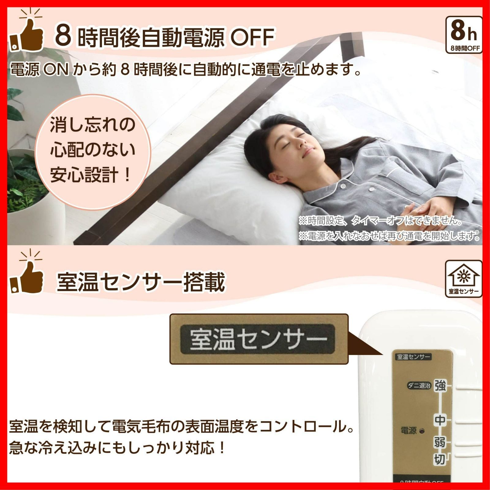 スライド温度調節 洗える