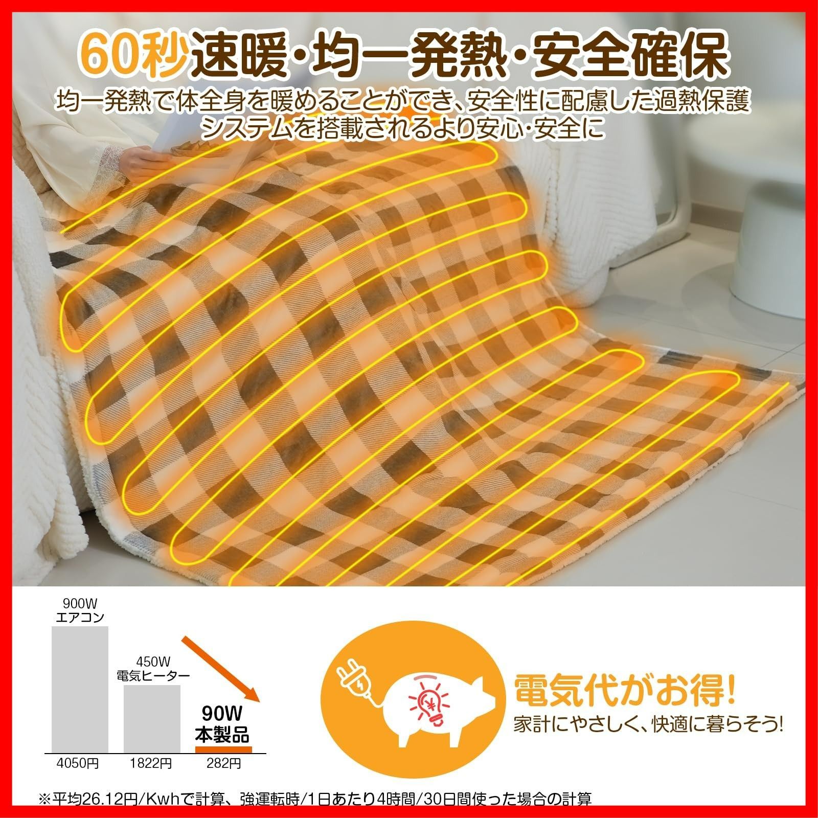  150 x 130 cm 大判サイズ 電気ブランケット 3分速暖 電気膝掛け 8段階温度調整 敷き 6段階タイマー 記憶機能 省エネ フランネル素材 掛け 厚手 丸洗い可 抗菌 防臭 ダニ退治 電気毛布 防寒対策 暖房器具 PSE認証済み 防寒グッズ ブラック その他 文房具 事務用品