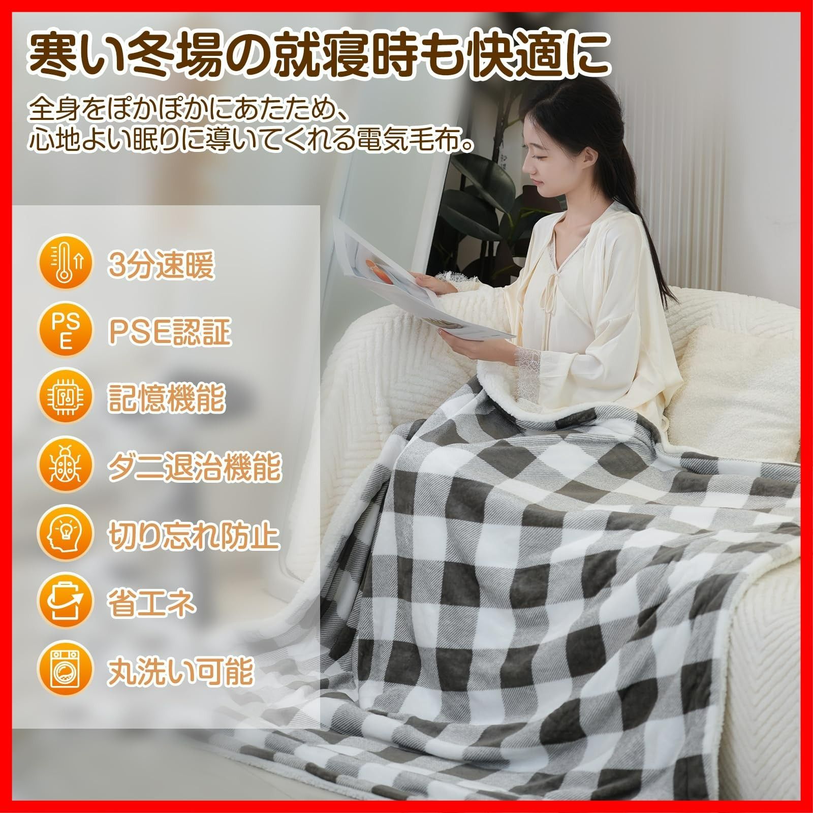150 x 130 cm 大判サイズ 電気ブランケット 3分速暖 電気膝掛け 8段階温度調整 敷き 6段階タイマー 記憶機能 省エネ フランネル素材 掛け 厚手 丸洗い可 抗菌 防臭 ダニ退治 電気毛布 防寒対策 暖房器具 PSE認証済み 防寒グッズ-ブラック