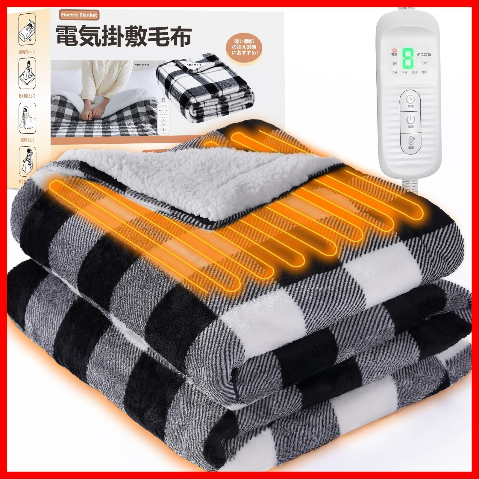 150 x 130 cm 大判サイズ 電気ブランケット 3分速暖 電気膝掛け 8段階温度調整 敷き 6段階タイマー 記憶機能 省エネ フランネル素材 掛け 厚手 丸洗い可 抗菌 防臭 ダニ退治 電気毛布 防寒対策 暖房器具 PSE認証済み 防寒グッズ-ブラック