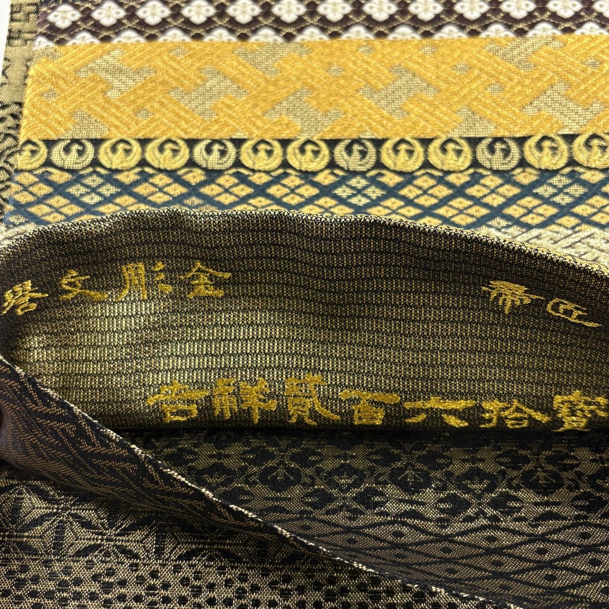 正絹 袋帯 太鼓柄 誉田屋源兵衛 純金 月と大波 極上 逸品 未使用品 美品】 袋帯 逸品 誉田屋源兵衛 落款 銀鱗波 鶴 波頭 金糸 箔 焦茶色