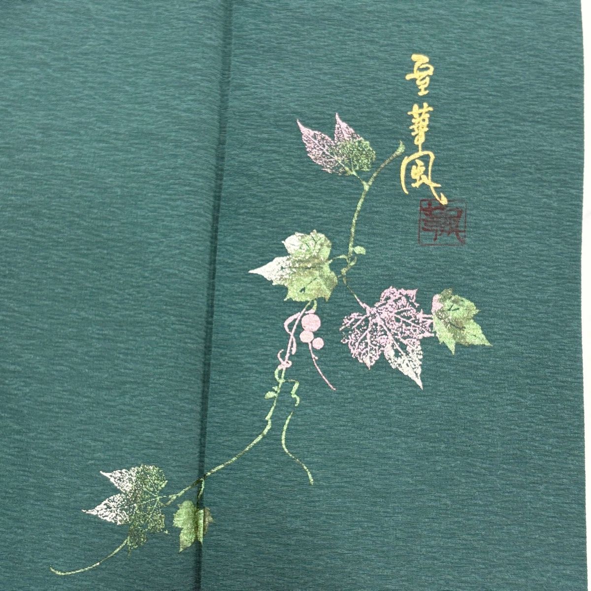 色無地 身丈166cm 裄丈70cm L 袷 室華風 やまと 落款 地紋 緑 正絹 秀