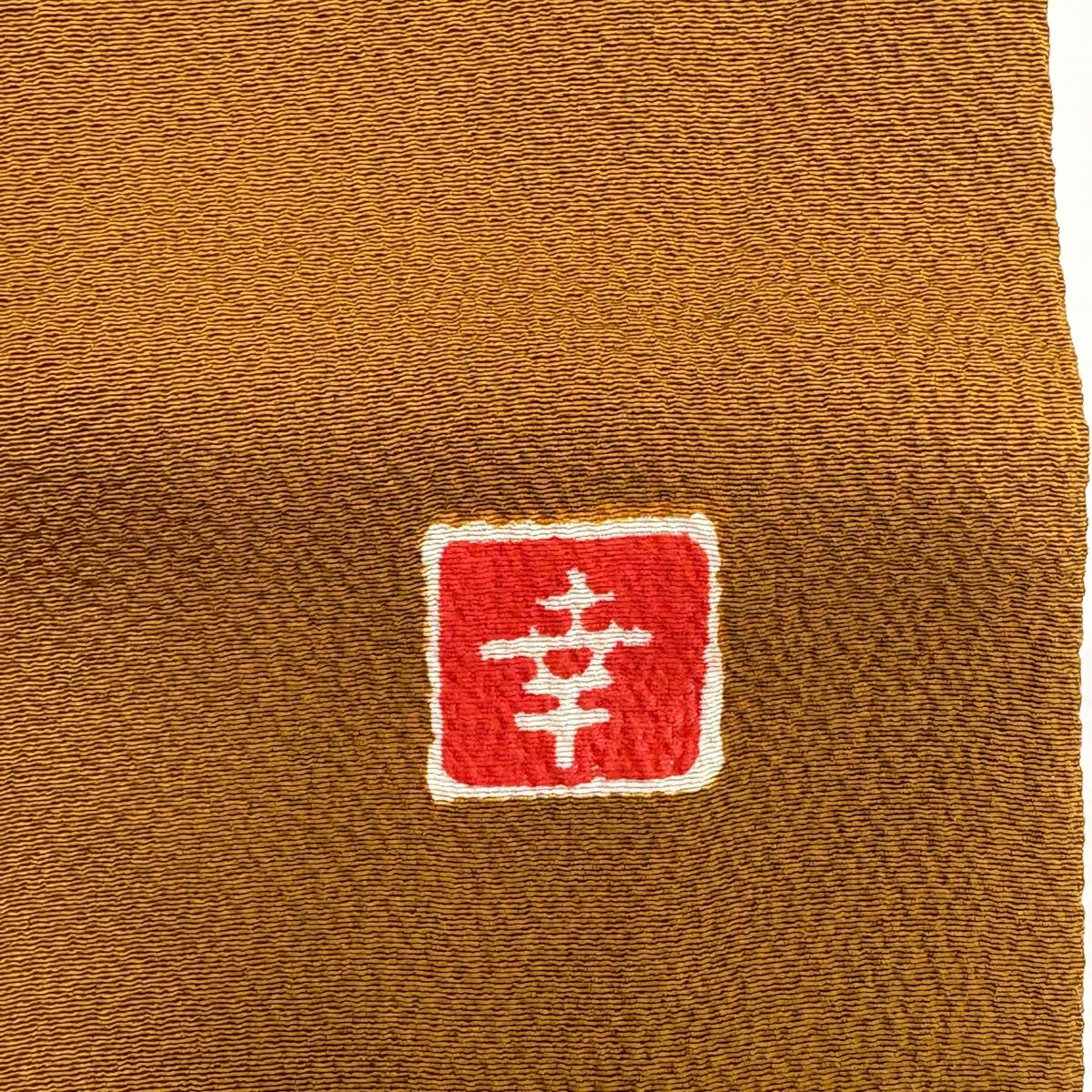 色無地 身丈153cm 裄丈66cm M 袷 花井幸子 やまと 落款 縮緬 山吹茶色