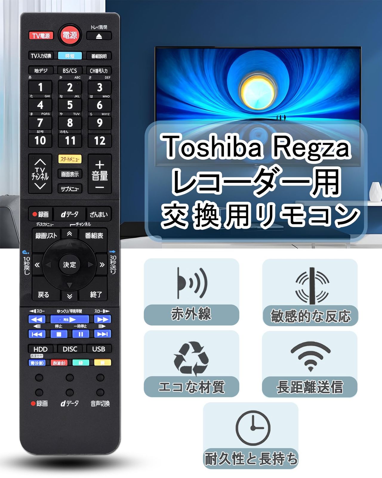 TOSHIBA ブルーレイレコーダー リモコン付き SE-R0466 SE-R0462 toshiba ブルーレイディスクレコーダー リモコン