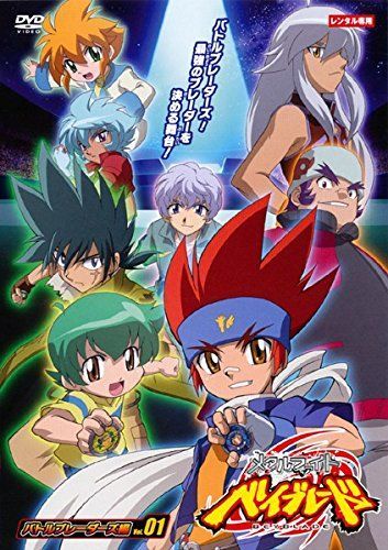 メタルファイト ベイブレード バトルブレーダーズ編 レンタル落ち 全7巻セット マーケットプレイスDVDセット商品