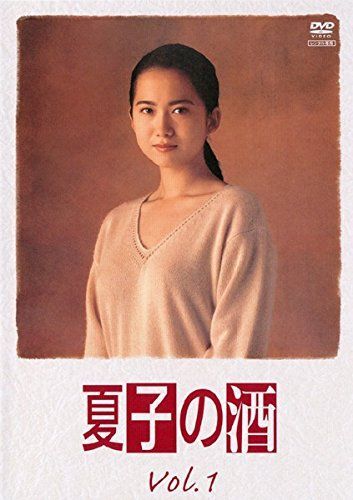 夏子の酒 レンタル落ち 全4巻セット マーケットプレイスDVDセット商品