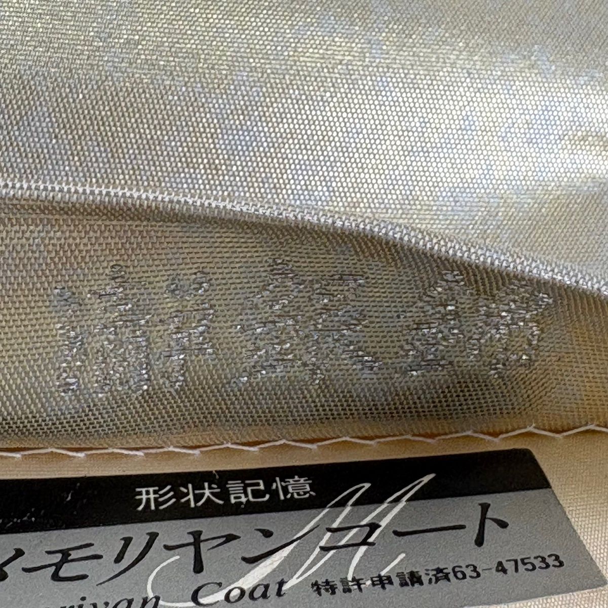 落款 由水十久監修