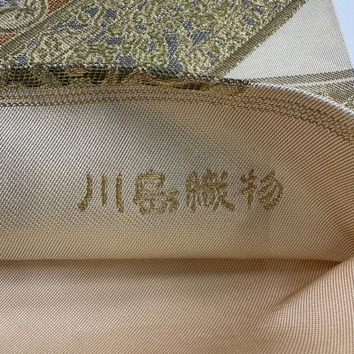 袋帯 名品 川島織物 落款 華文 花唐草 金銀糸 箔 金色 六通 正絹 袋帯 名品 川島織物 落款 華文 花唐草 金銀糸 箔 金色 六通 正絹