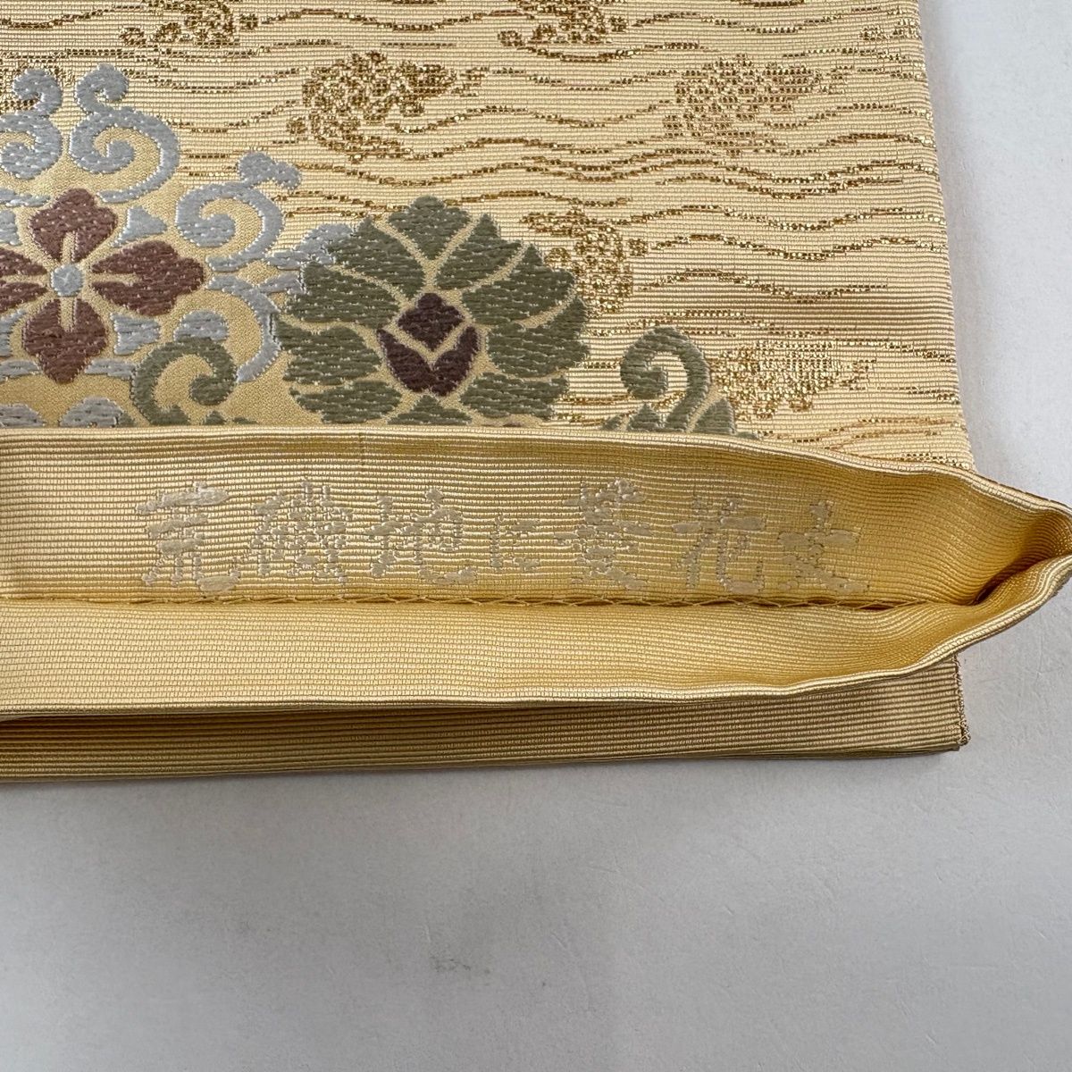  袋帯 名品 荒磯 菱花文 箔 ベージュ 六通 正絹 袋帯 帯