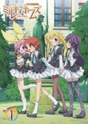 中古】ミルキィホームズ DVDセット1 ~探偵オペラ ミルキィホームズ