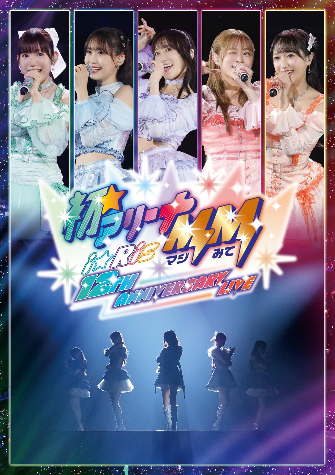 i Ris 12 th Anniversary Live ‐初 アリーナMM マジみて ‐ 2 Blu ray CD 初回生産 盤