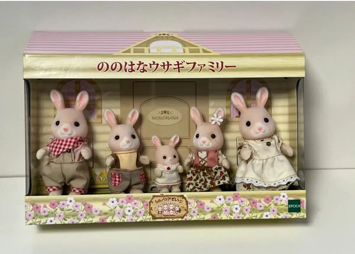 シルバニアファミリー ノノハナ バニー