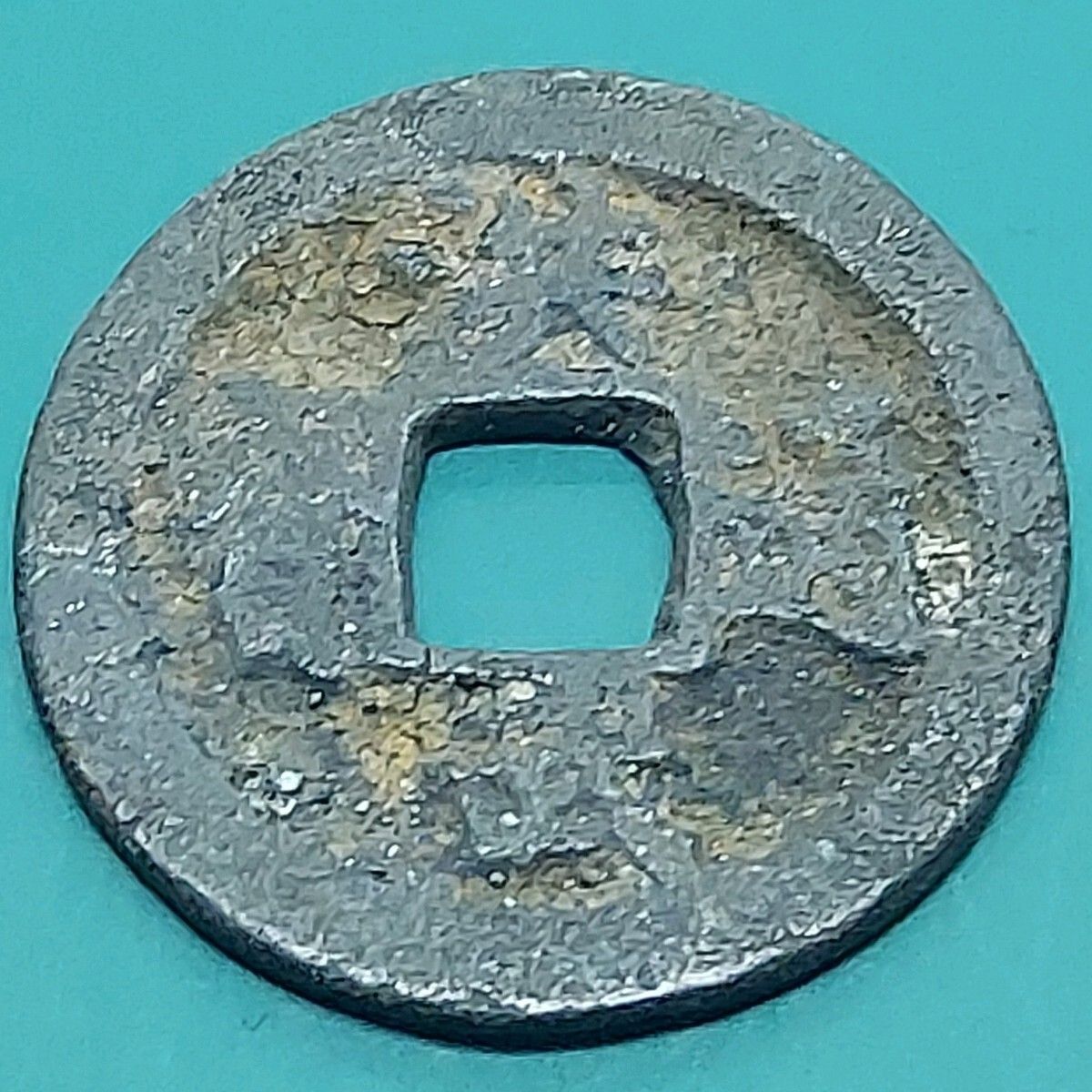 洪武通宝 1368年～ 中国古銭 明 洪武元年 穴銭 【L90】 - メルカリ