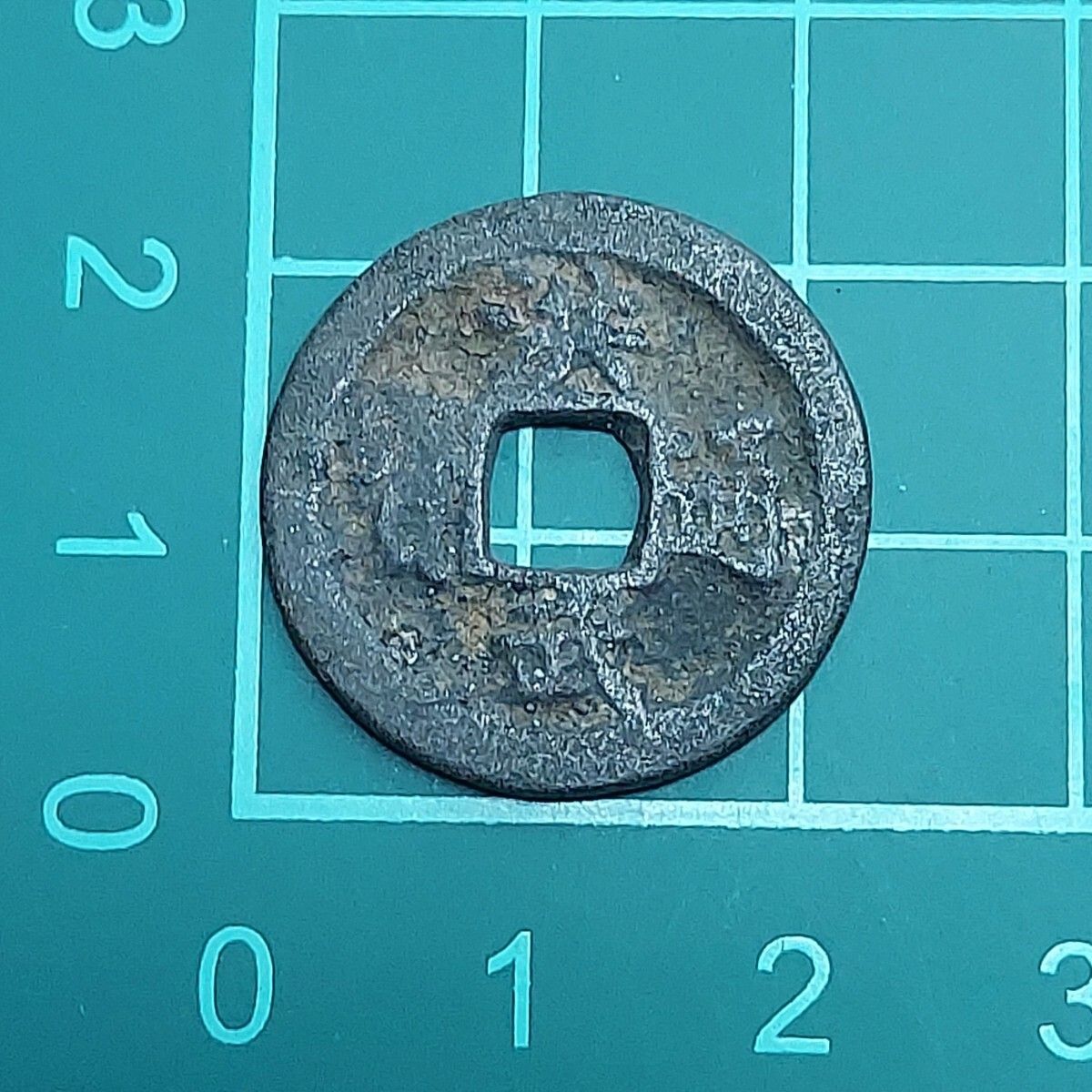 洪武通宝 1368年～ 中国古銭 明 洪武元年 穴銭 【L90】 - メルカリ