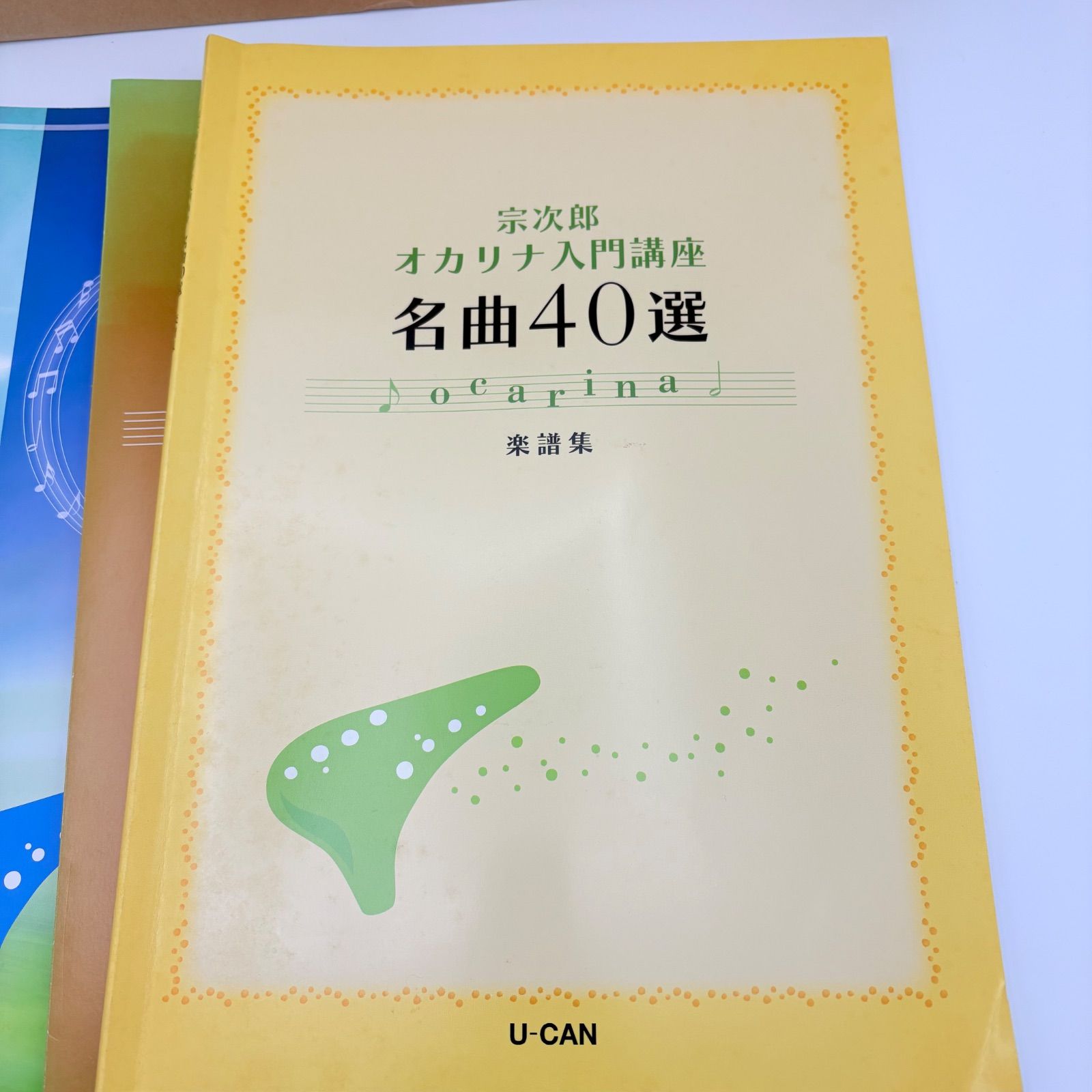 ユーキャン オカリナ入門講座 テキスト U-CAN TNG社 宗次郎 - メルカリ