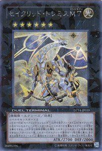 【】 遊戯王カード セイクリッド・トレミスM7 DT14-JP039SCR