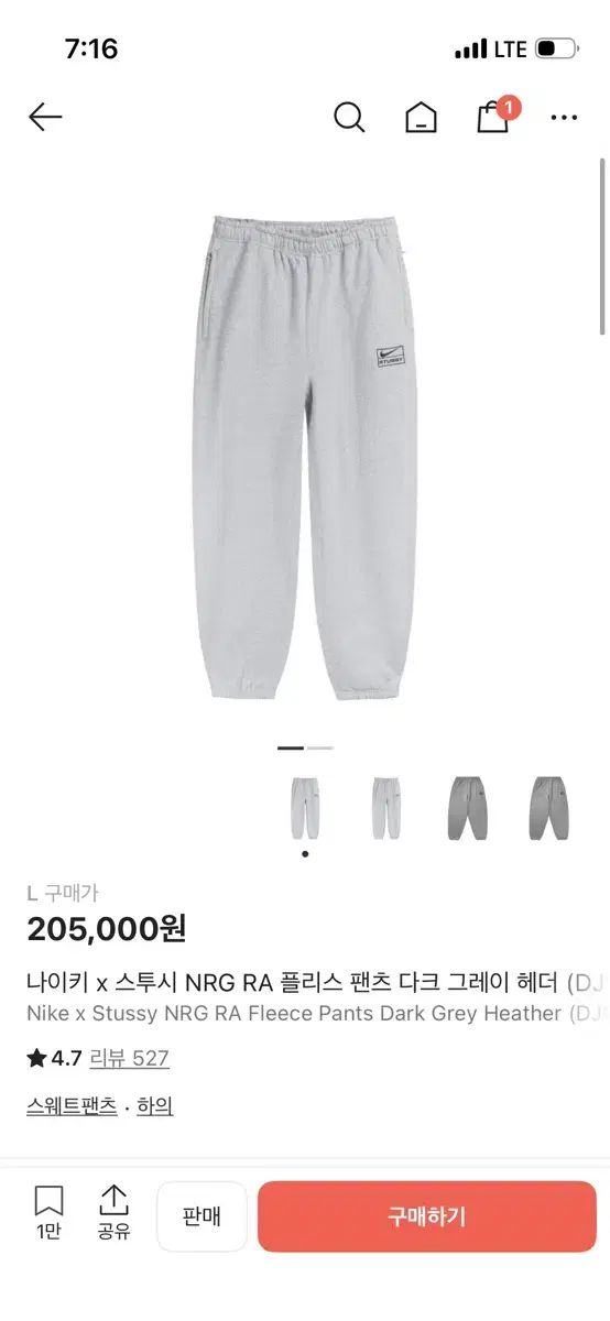 ナイキ ステューシー NRG RA フリース パンツ グレー L