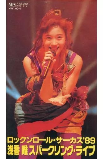 中古】邦楽 VHS 浅香唯/スパークリング・ライヴ～ロックンロール