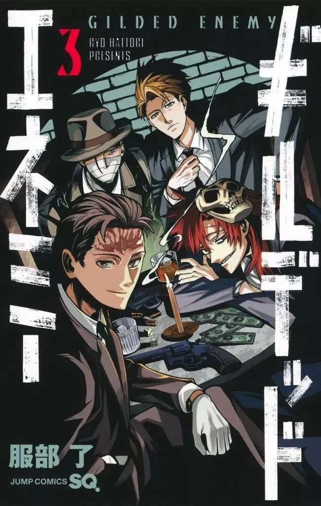 2026年最新】ギルデッドエネミーの人気アイテム - メルカリ