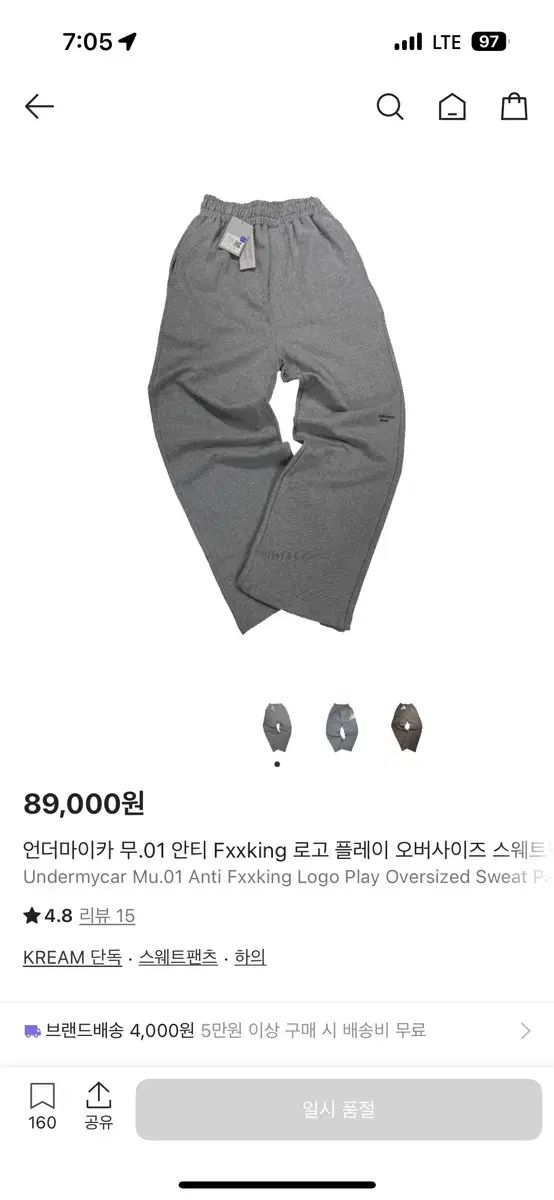 Undermycar アンダーマイカー 無 01 スウェットパンツ メランジ グレー ブラック