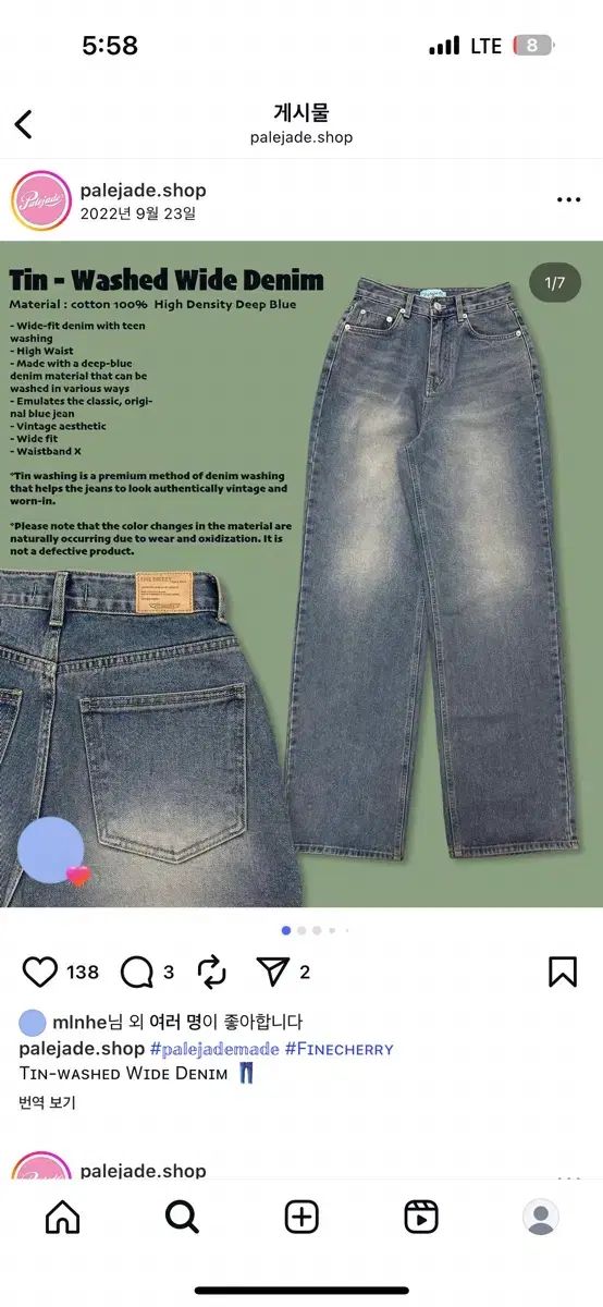 ペイルジェイド 틴ウォッシュド ワイドデニムパンツ