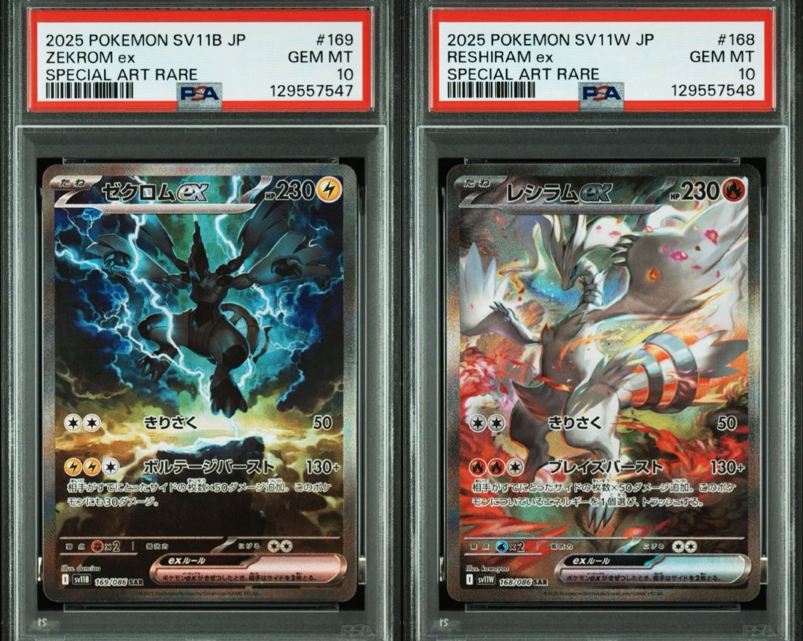 PSA10】連番 ゼクロムex sar レシラムex sar - メルカリ