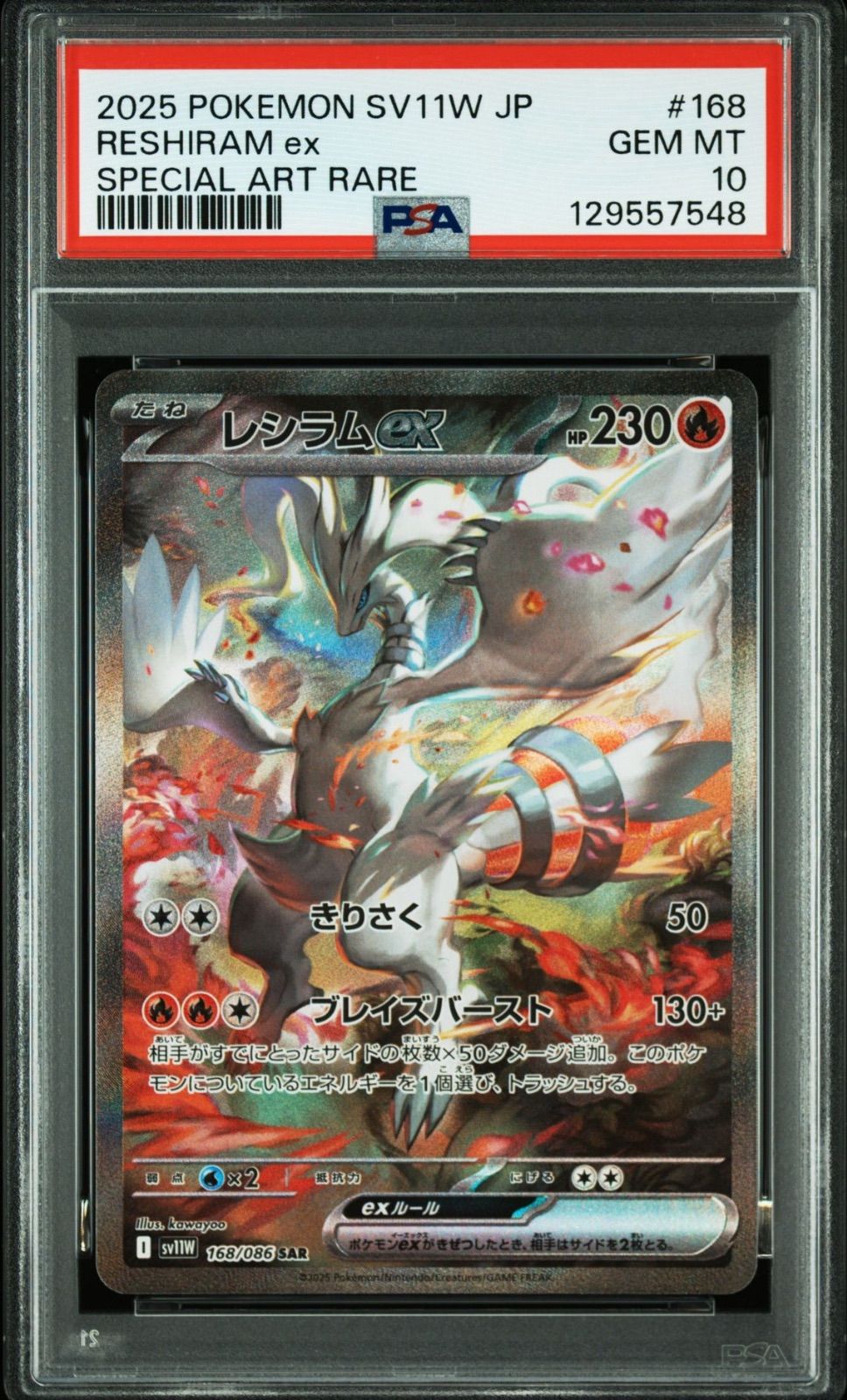 PSA10】連番 ゼクロムex sar レシラムex sar - メルカリ