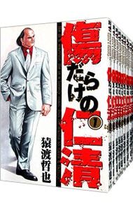 送料無料，豊富な 傷だらけの仁清 u003c全15巻セットu003e／猿渡哲也 青年漫画